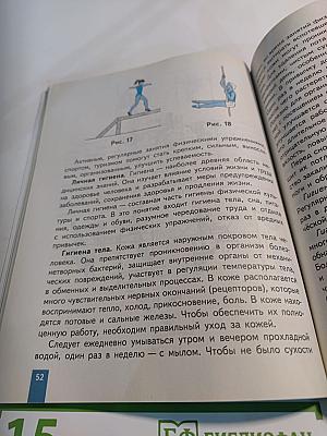 Физическая культура 5-7 классы