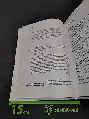 Сердце, не подведи! Как выдержать жизненный марафон и сохранить здоровое сердце