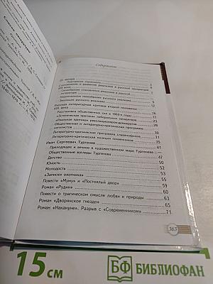 Литература. 10 класс. Базовый уровень. Часть 1