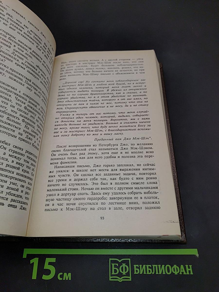 Браконьер. Приключение собаки