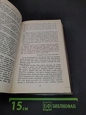 Браконьер. Приключение собаки