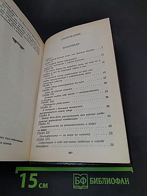 Браконьер. Приключение собаки