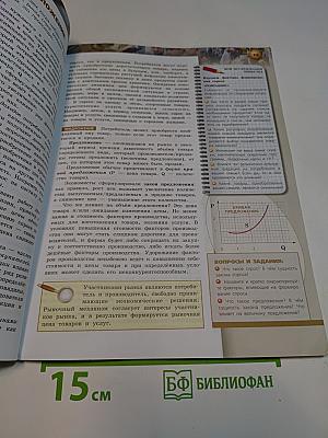 Обществознание 8 класс