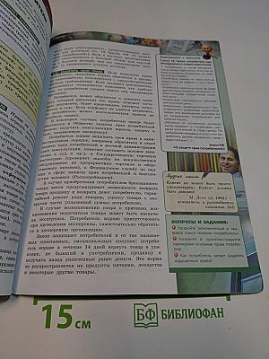 Обществознание 8 класс
