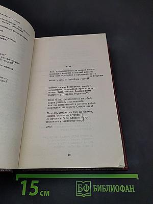 В. В. Маяковский. Том первый. Я сам. Стихотворения (1912-1925)