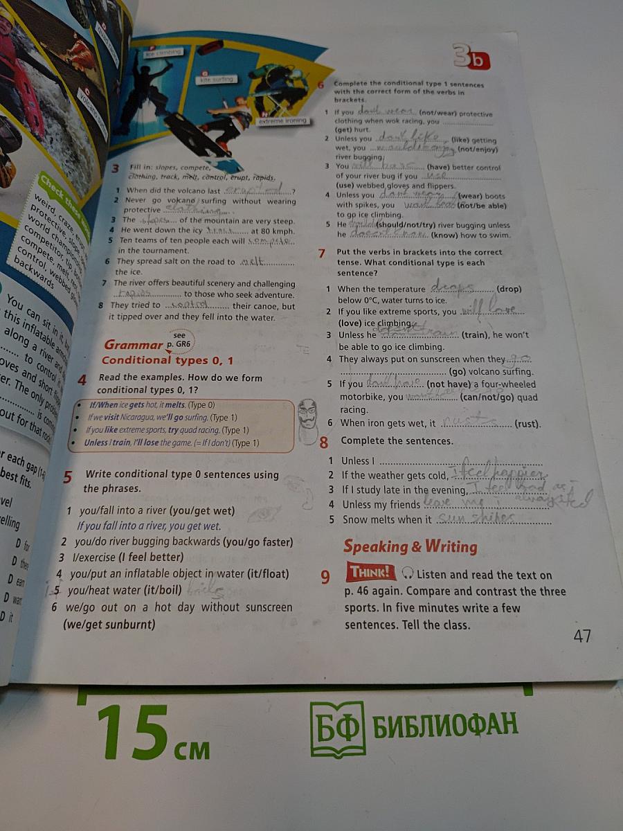Звёздный английский язык. 7 класс. Учебник для общеобразовательных организаций и школ с углублённым изучением английского языка. 5-е издание