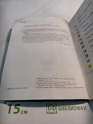 Основы безопасности жизнедеятельности. 5-6 классы