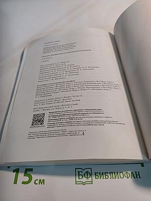 Основы безопасности жизнедеятельности. 5-6 классы