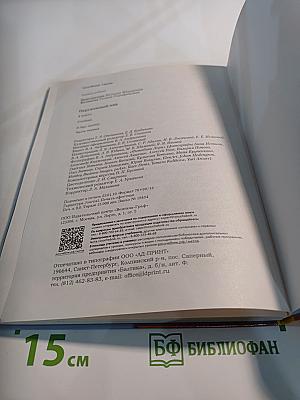 Окружающий мир 4 класс. Часть первая