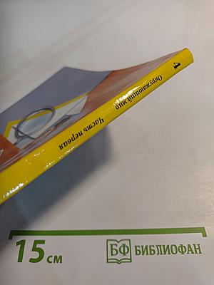 Окружающий мир 4 класс. Часть первая