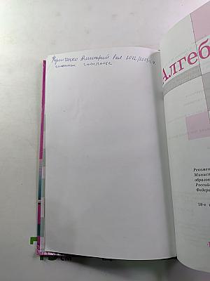 Алгебра 8 класс