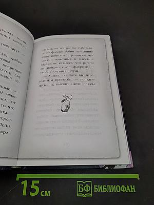 Мейзи Хитчинс. Щенок под прикрытием