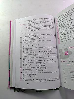 Алгебра 8 класс