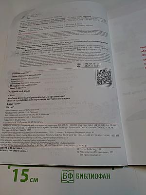 Starlight 4. Student's Book. Часть 2