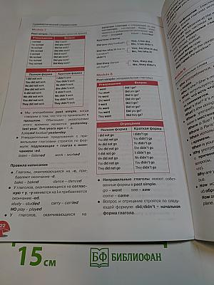 Starlight 4. Student's Book. Часть 2
