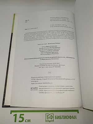 Алексей Греков