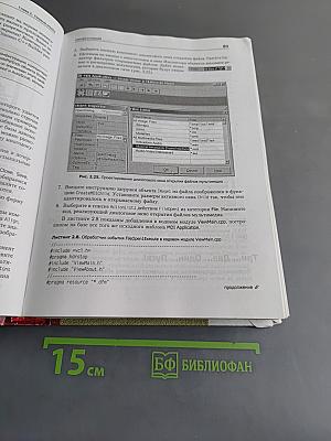 Borland C++ Builder 6 для профессионалов
