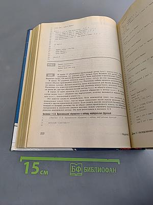 C++ за 21 день. Третье издание
