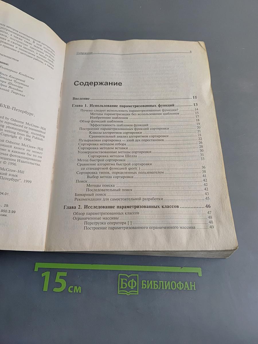 Теория и практика C++