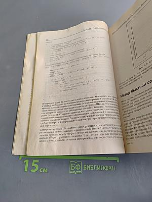 Теория и практика C++