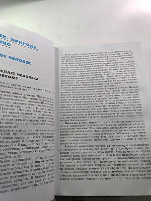 Обществознание. Учебник для 8-9 классов общеобразовательных учреждений