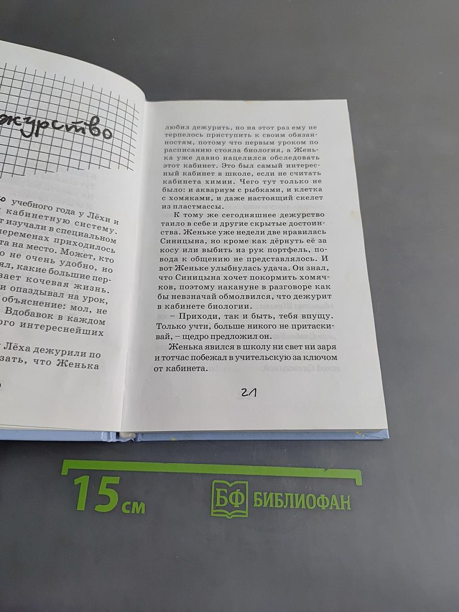 Потапов, к доске!