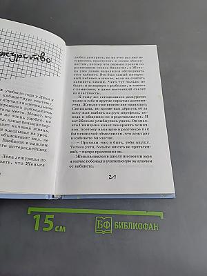 Потапов, к доске!