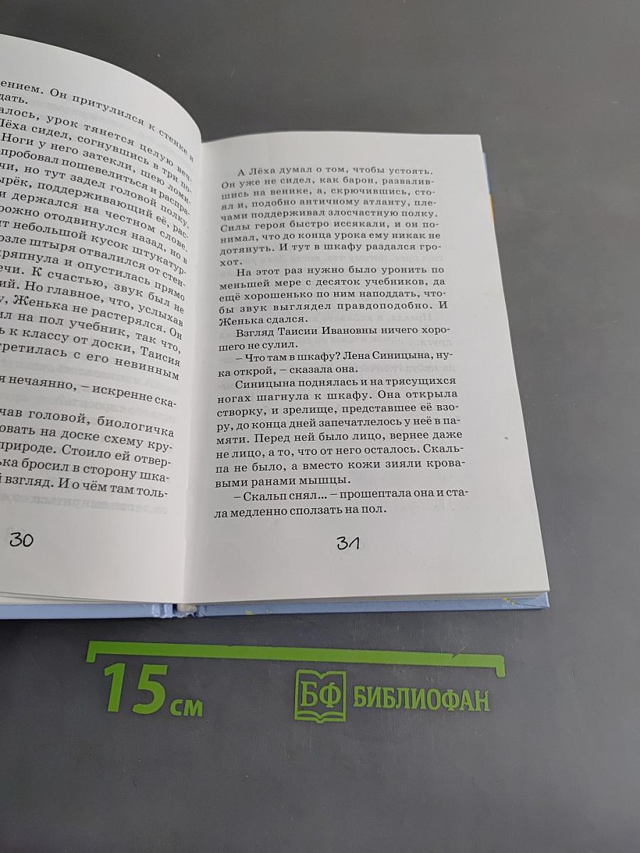 Потапов, к доске!