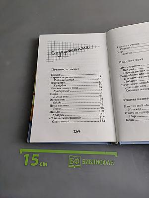 Потапов, к доске!
