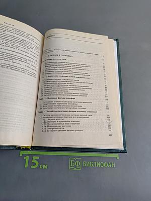 Безопасность жизнедеятельности