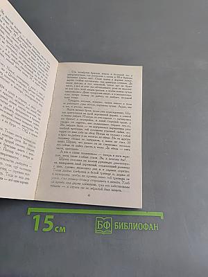 Один день Ивана Денисовича