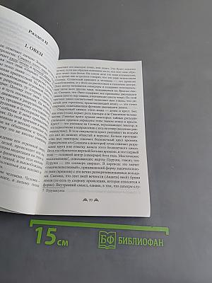 Духовная астрология