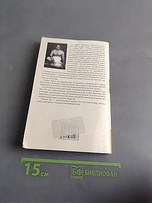 Духовная астрология