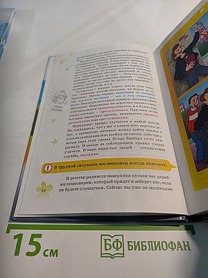 Я и улица