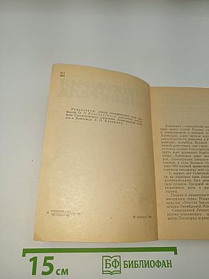 География Ленинграда