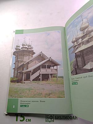 Русский язык. 9 класс