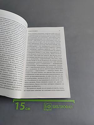 Питание при диабете. Советы опытной мамы