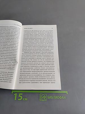 Питание при диабете. Советы опытной мамы