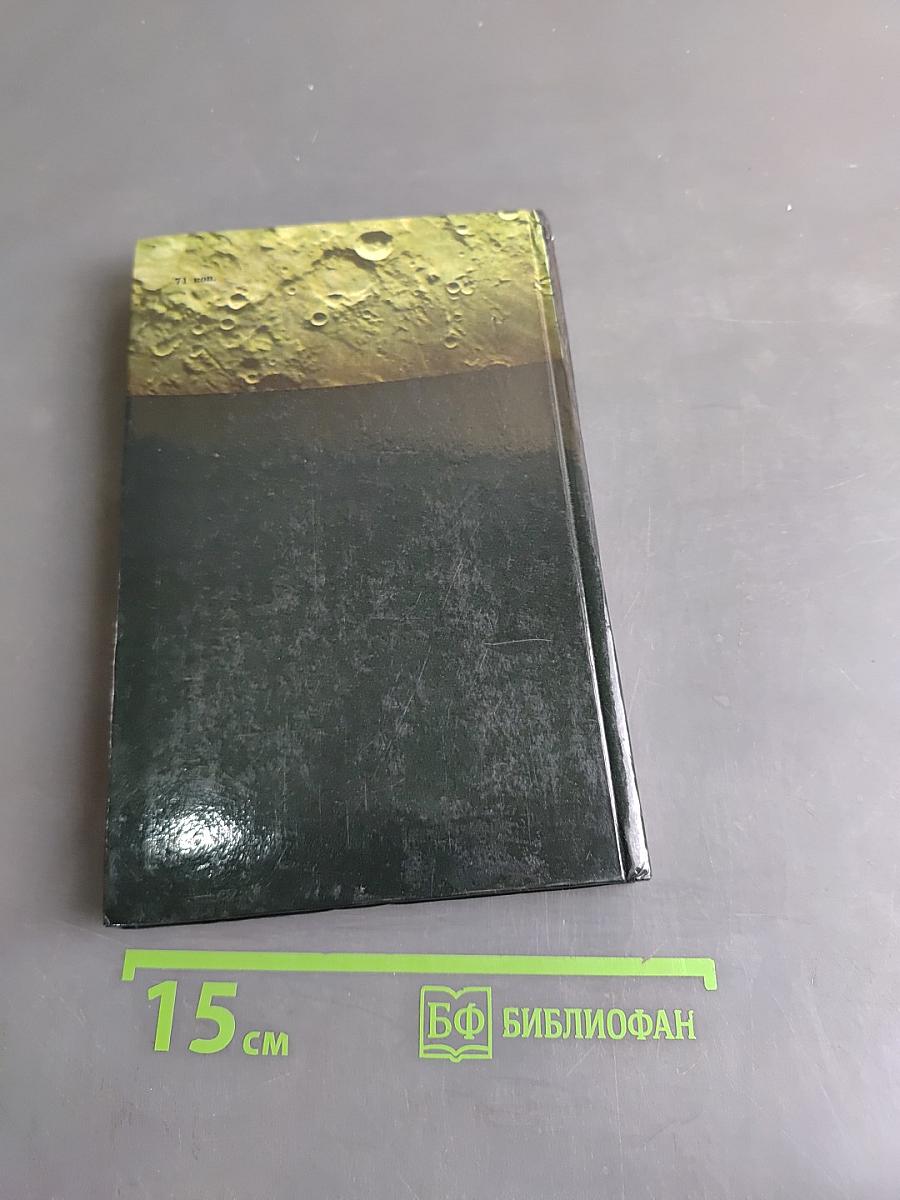 Седьмой континент