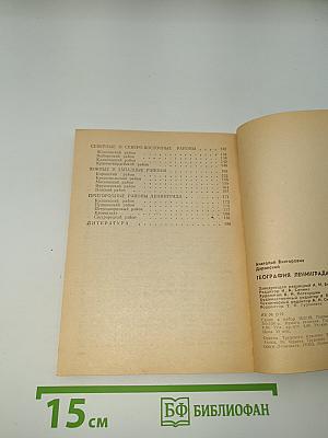 География Ленинграда