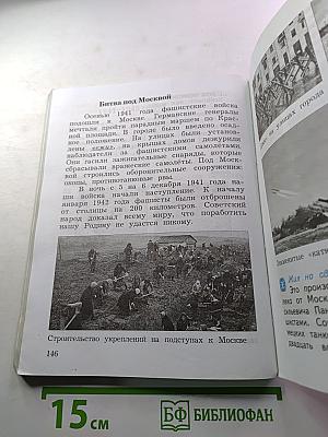 Окружающий мир 4 класс, Часть вторая
