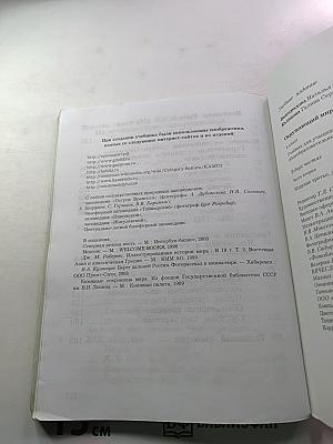 Окружающий мир 4 класс, Часть вторая