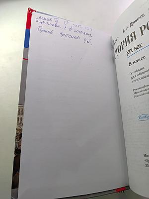 История России. XIX век. 8 класс