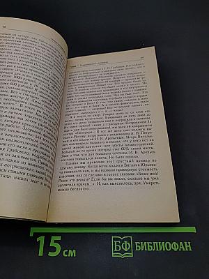 Наша встреча с Грабовым