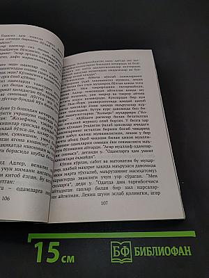 Қандай қилиб дўст орттириш ва одамларга таъсир этиш мумкин?