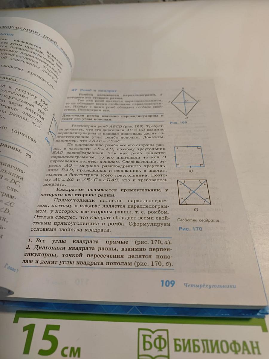 Геометрия 7-9 классы