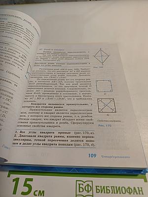 Геометрия 7-9 классы