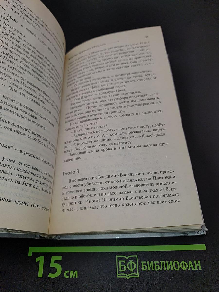 Жертвы требуют красоты