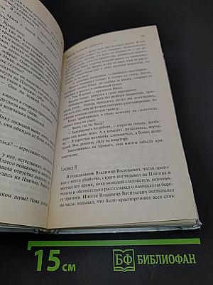 Жертвы требуют красоты