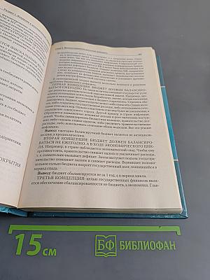Экономическая теория